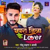 Chhapra Jila Ke Lover